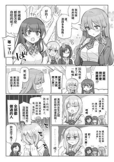 Mankai Kaika Gekijou 8