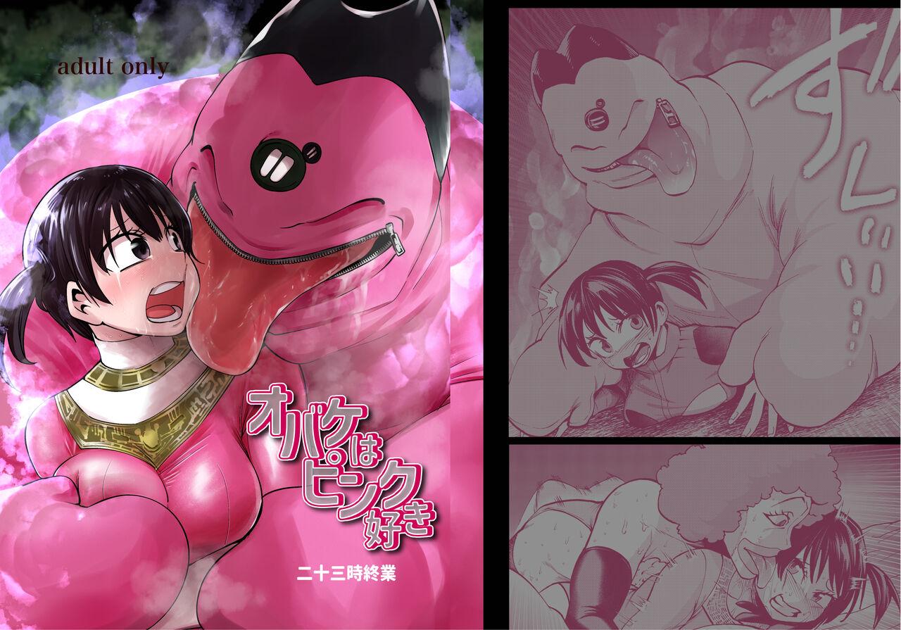 Obake wa Pink Suki | Obake Likes Pink 0