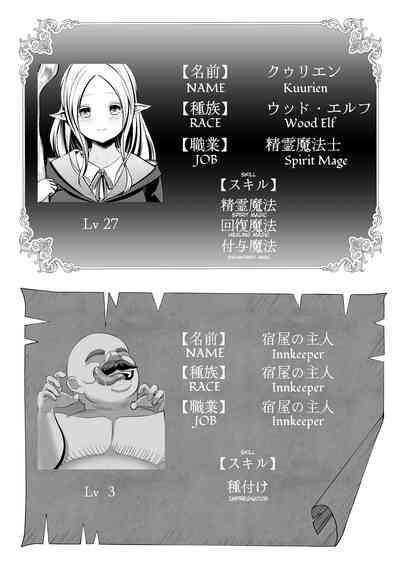 A tale of an Elf adventurerbeing visited at night and bred by an innkeeper 2