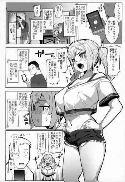 Imouto wa Mesu Orc 7 5