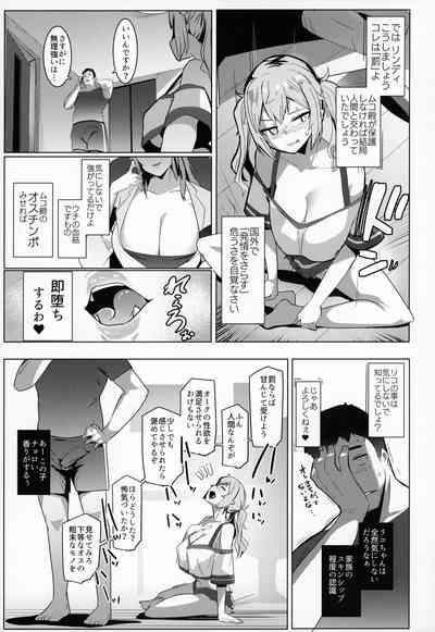 Imouto wa Mesu Orc 7 6