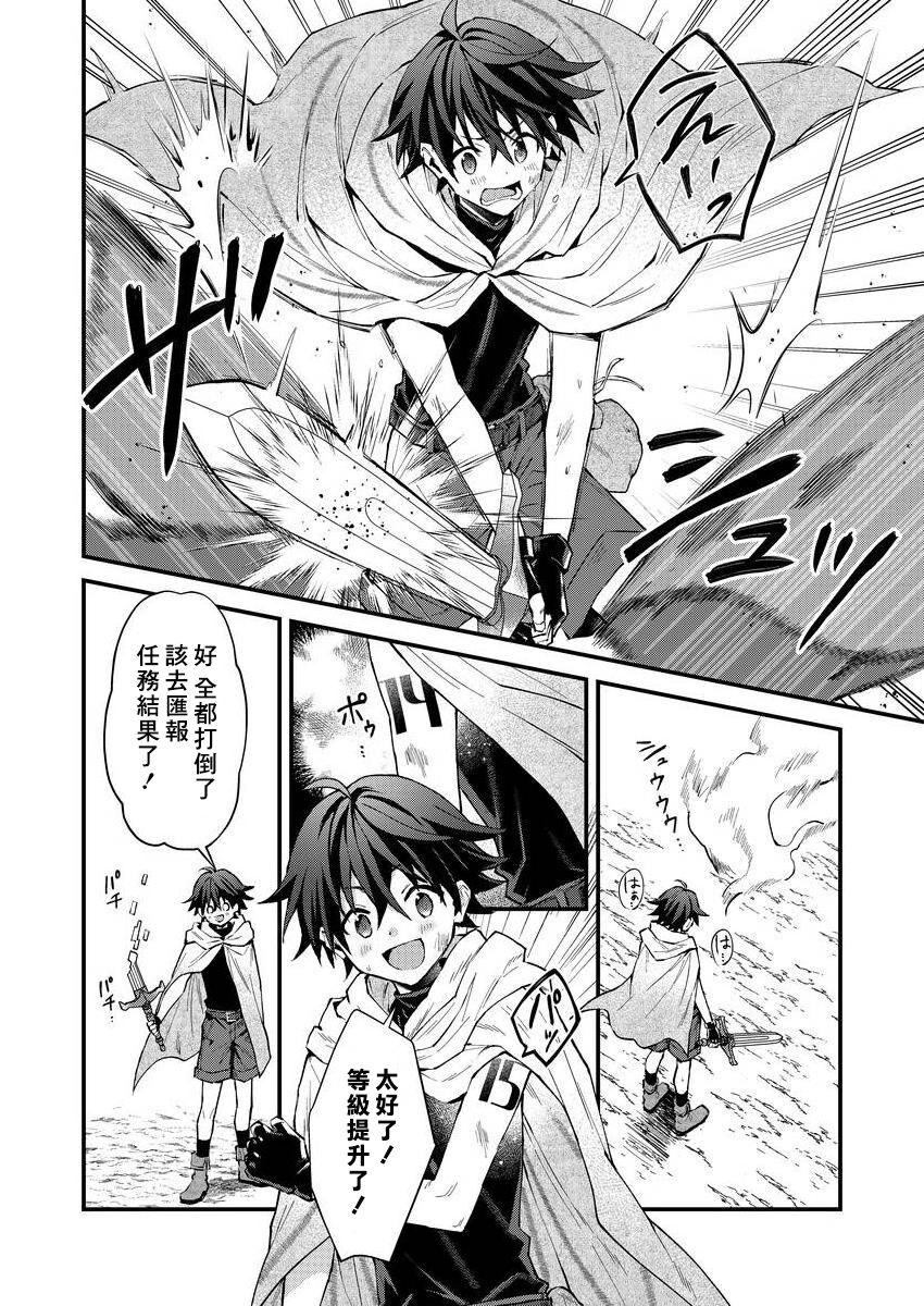 Kemonohito onisan tadaima hatsujochu!? | 兽人小哥正在发情中！？ 7