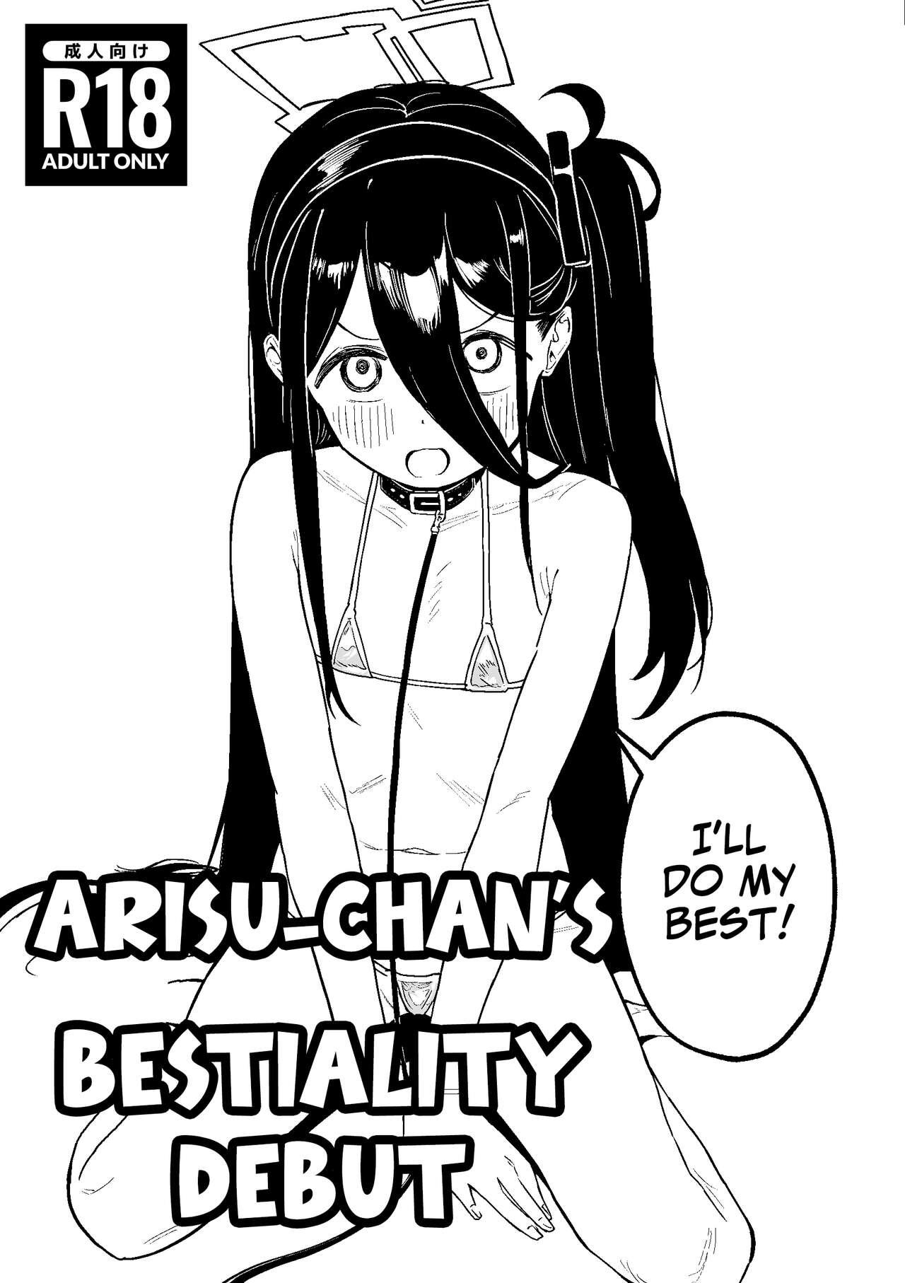 Arisusaku! | Arisu-chan's Bestiality Debut 1