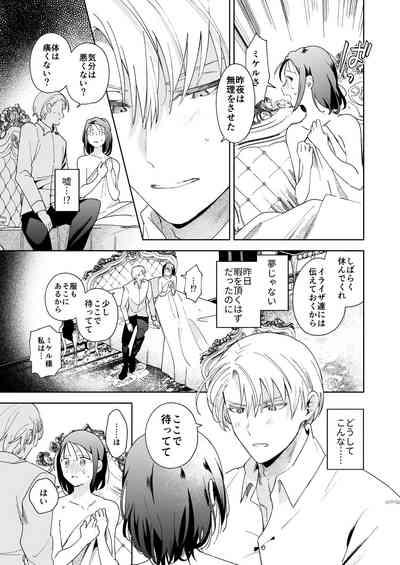 Jiki Koushakuanswer- 10