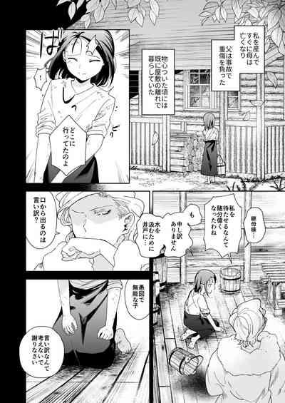 Jiki Koushakuanswer- 5