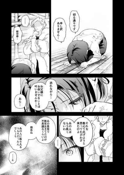 Jiki Koushakuanswer- 6