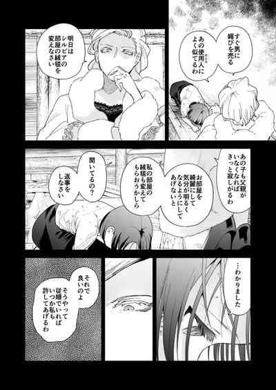 Jiki Koushakuanswer- 7