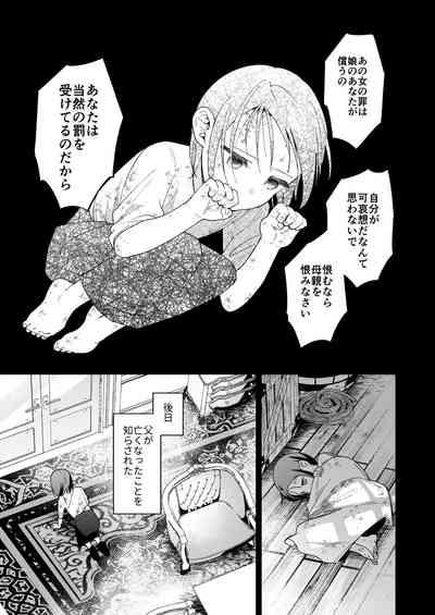 Jiki Koushakuanswer- 8