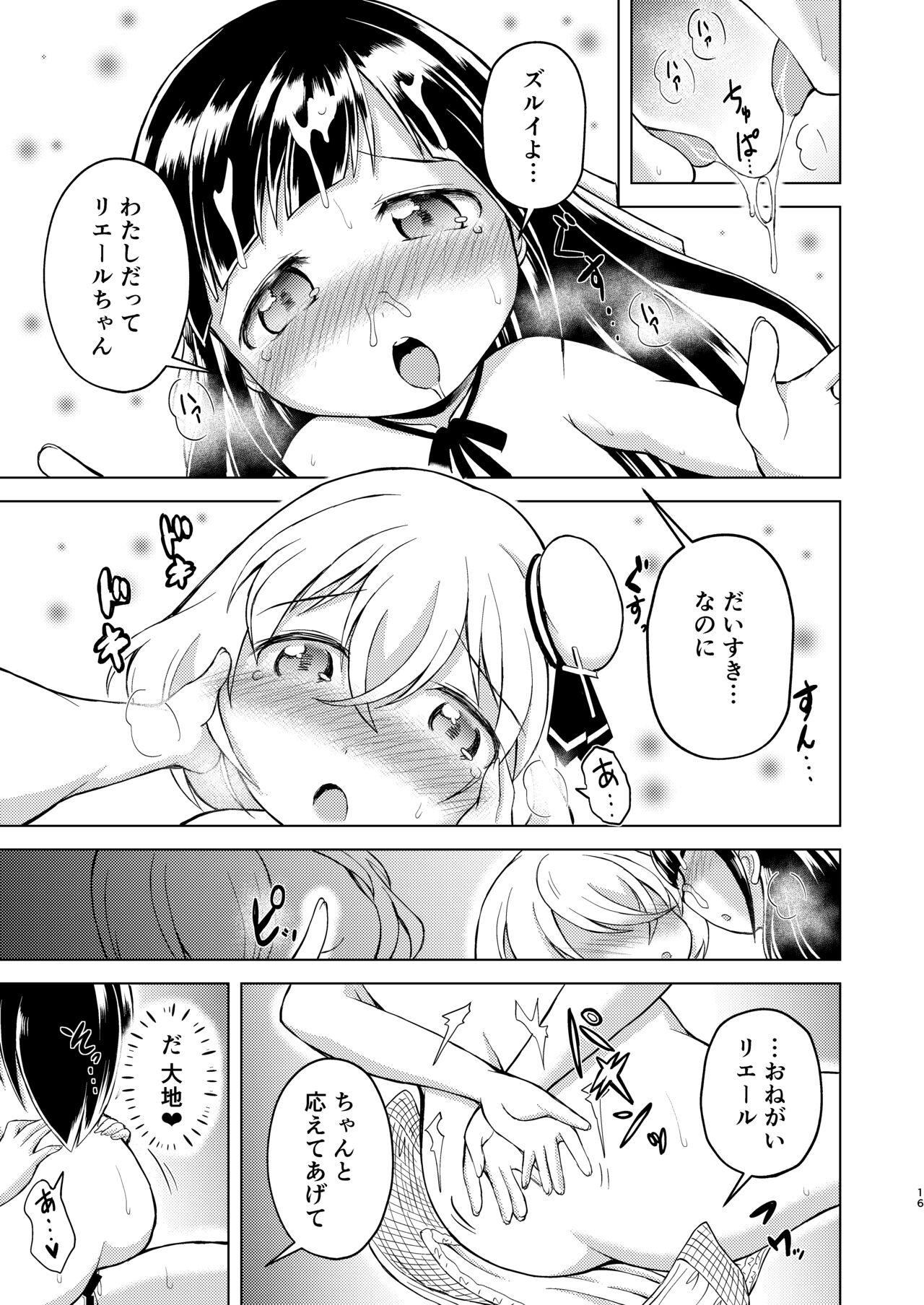 My Little God - Page 16