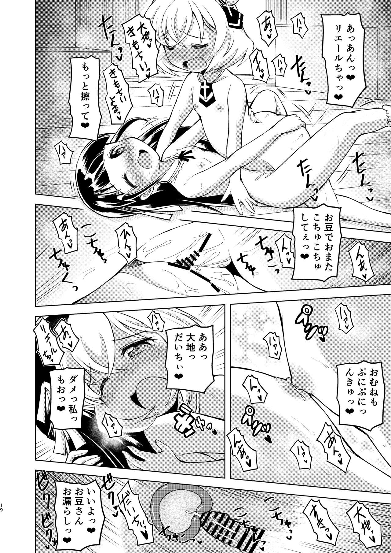 My Little God - Page 19