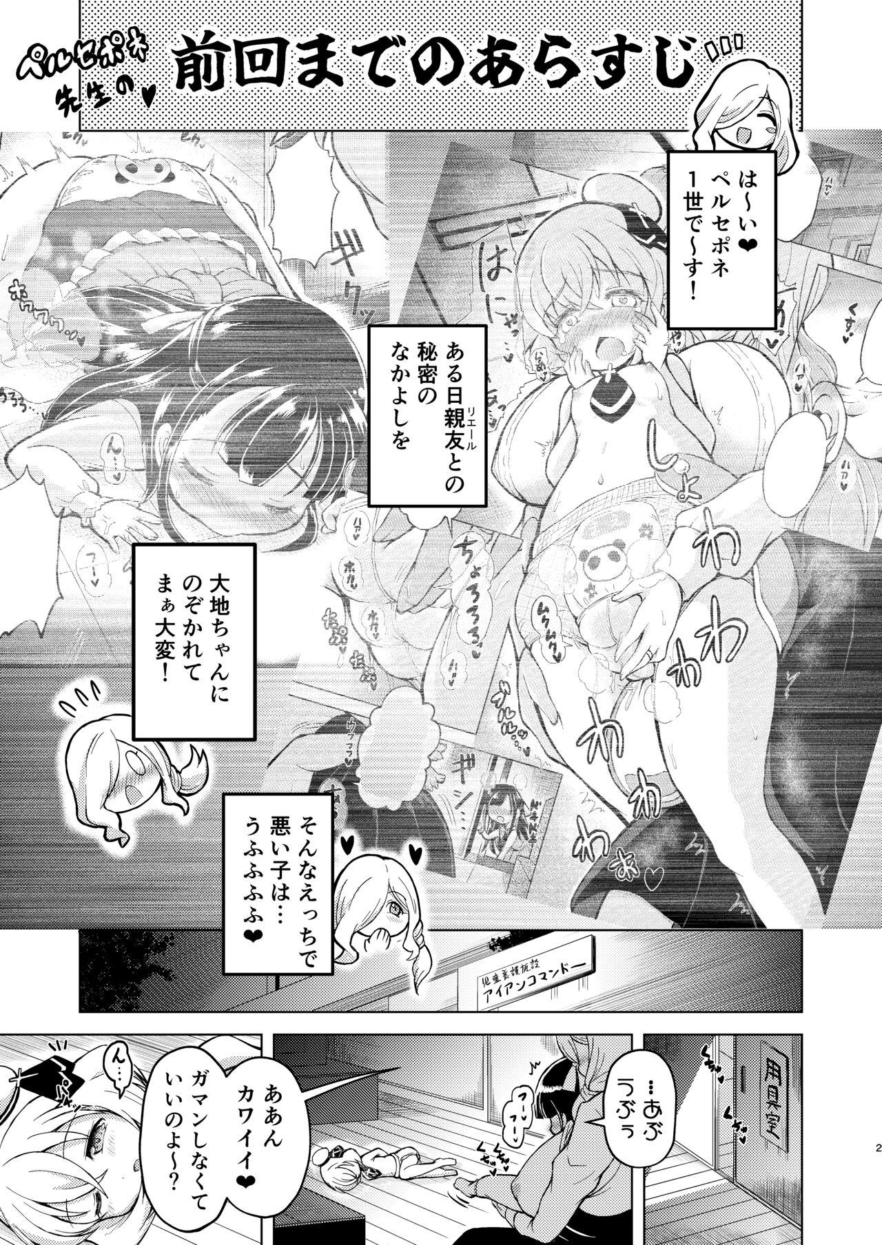 My Little God - Page 2