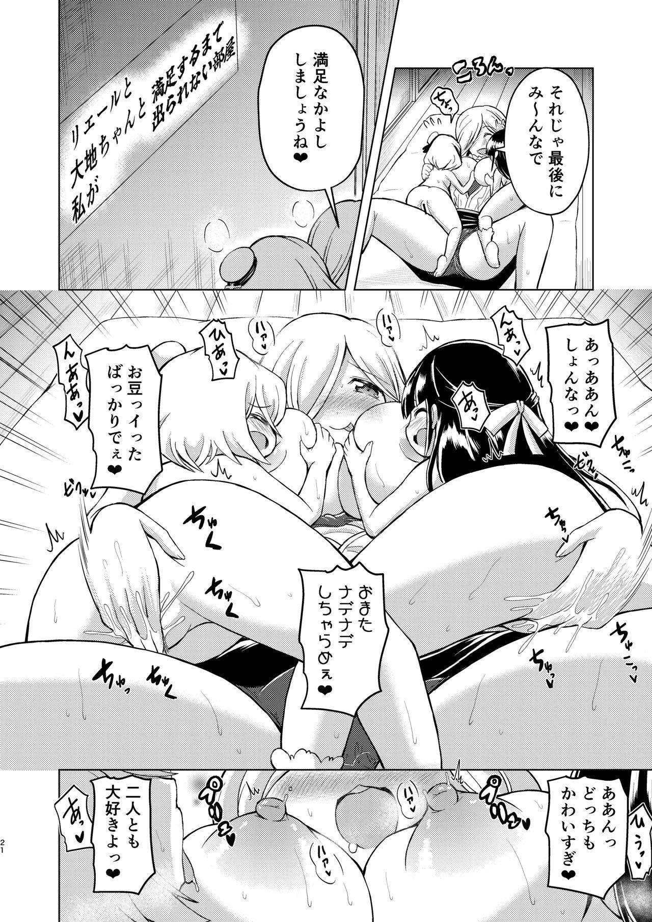 My Little God - Page 21