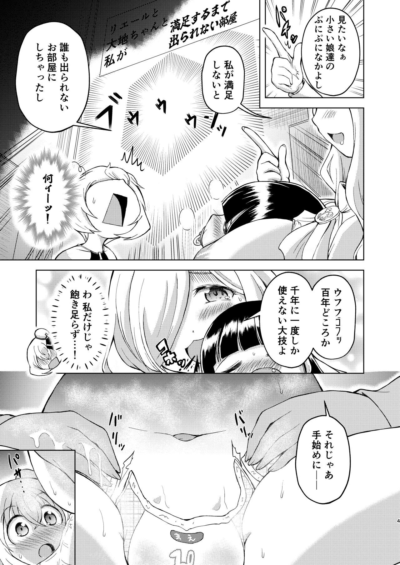 My Little God - Page 4