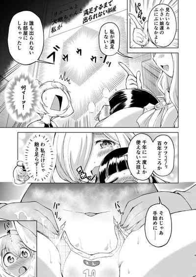 My Little God 4