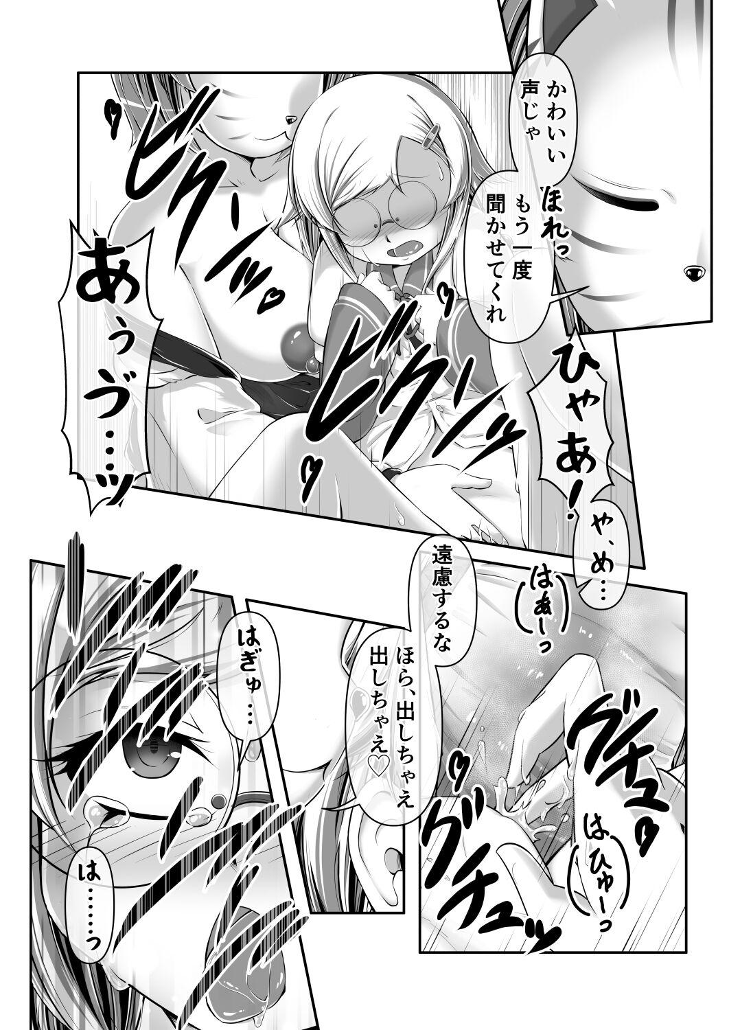 Mikogami's diaper experience - Page 14