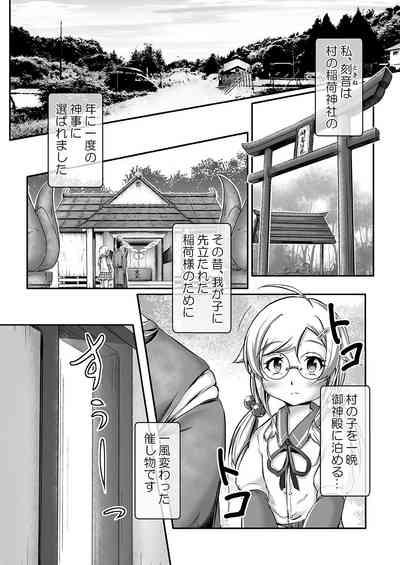 Mikogami's diaper experience 2