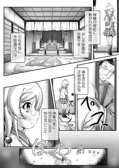 Mikogami's diaper experience 3