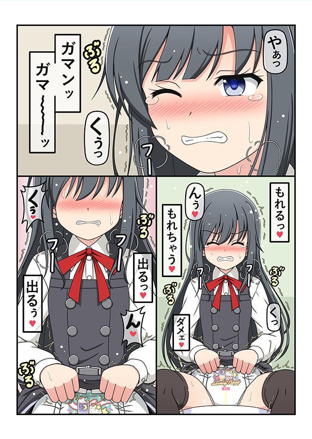 Omutsu Goudou Bo - Page 10