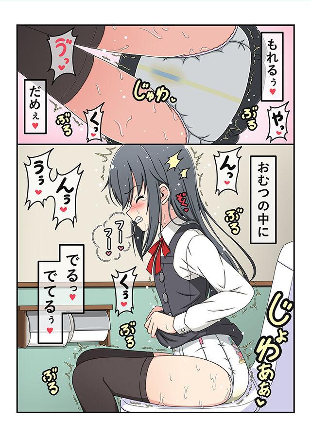 Omutsu Goudou Bo - Page 11