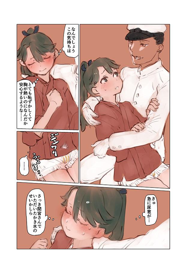 Omutsu Goudou Bo - Page 19