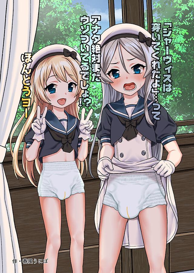 [富士浅間堂 (よろず)] 襁褓合同 戊 (艦隊これくしょん -艦これ-) [DL版] - Hentaiaz.com - 2