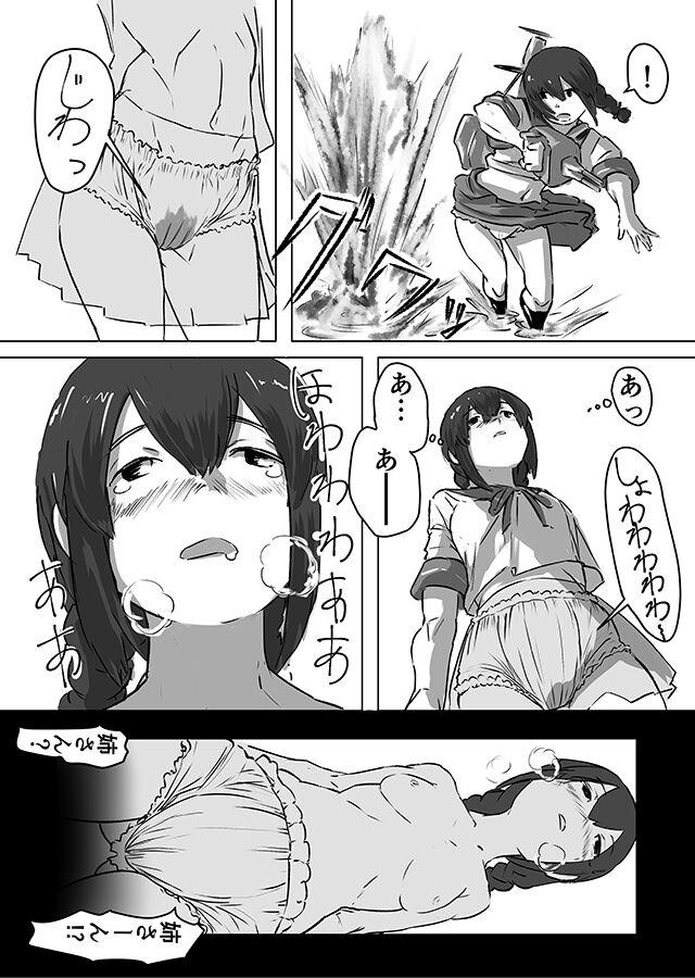 Omutsu Goudou Bo - Page 37