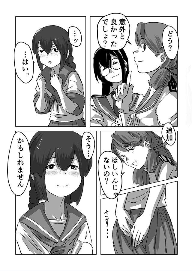 Omutsu Goudou Bo - Page 38