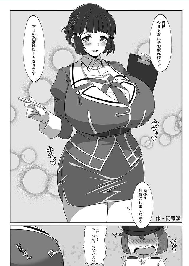 Omutsu Goudou Bo - Page 41