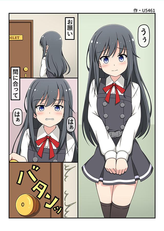 Omutsu Goudou Bo - Page 7