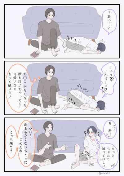 口下手なふたり 10