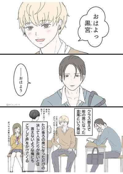 後ろの席 前の席 2