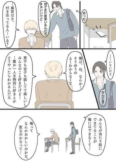 後ろの席 前の席 4