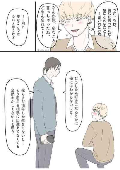 後ろの席 前の席 5