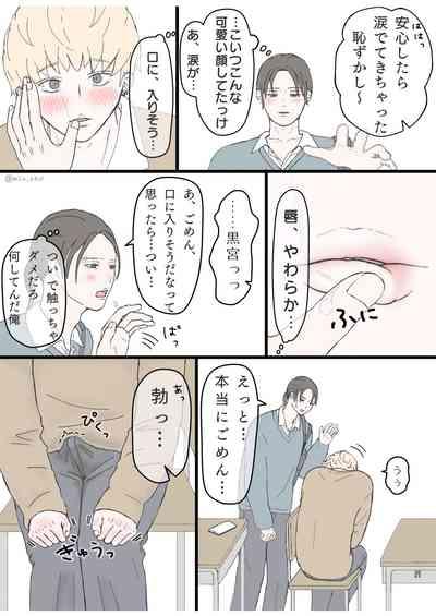 後ろの席 前の席 7