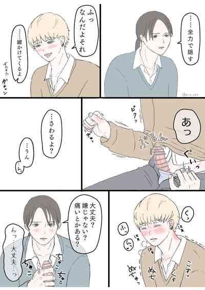 後ろの席 前の席 9