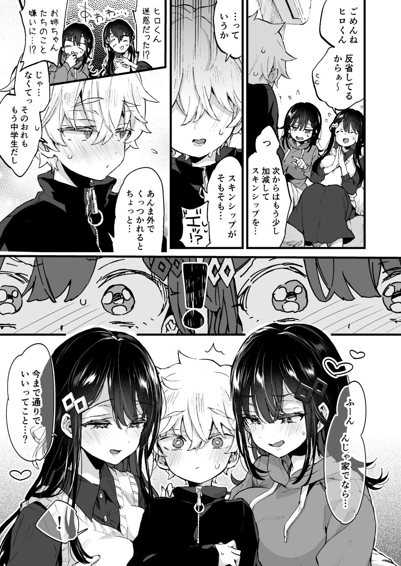 OneeStaying Up Late With The Sisters - Page 10