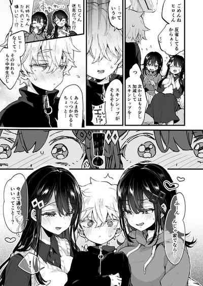 OneeStaying Up Late With The Sisters 10