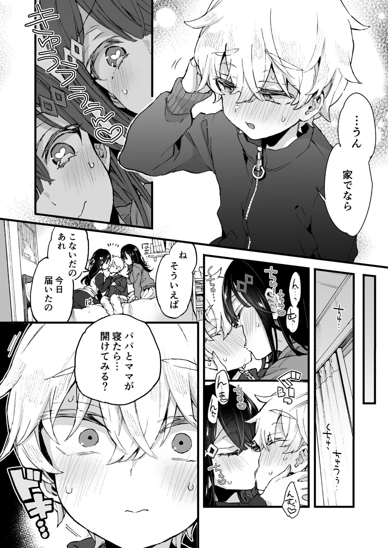 OneeStaying Up Late With The Sisters - Page 11