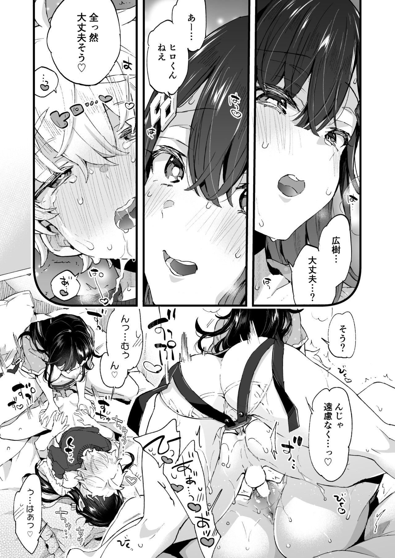 OneeStaying Up Late With The Sisters - Page 24