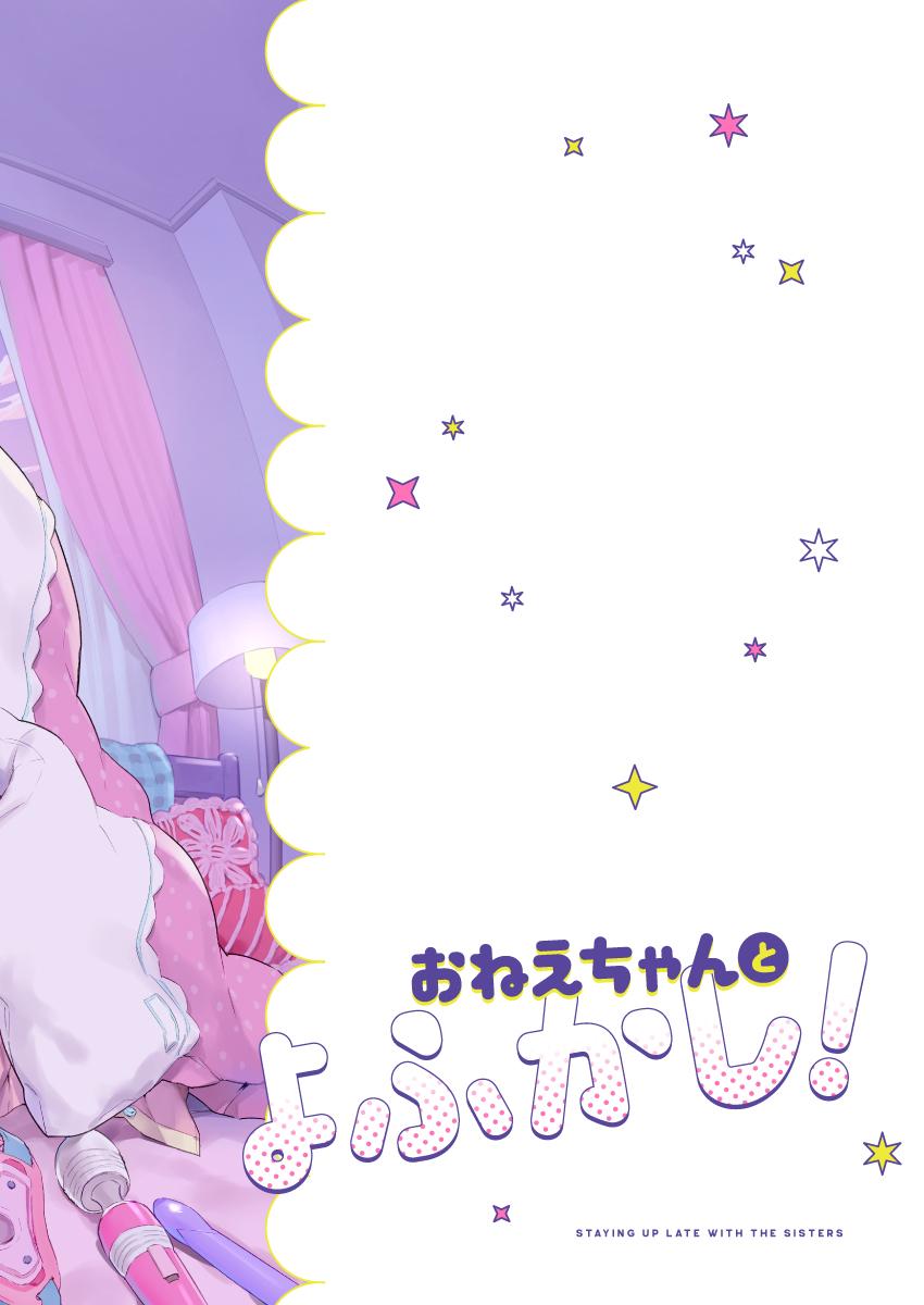 OneeStaying Up Late With The Sisters - Page 34