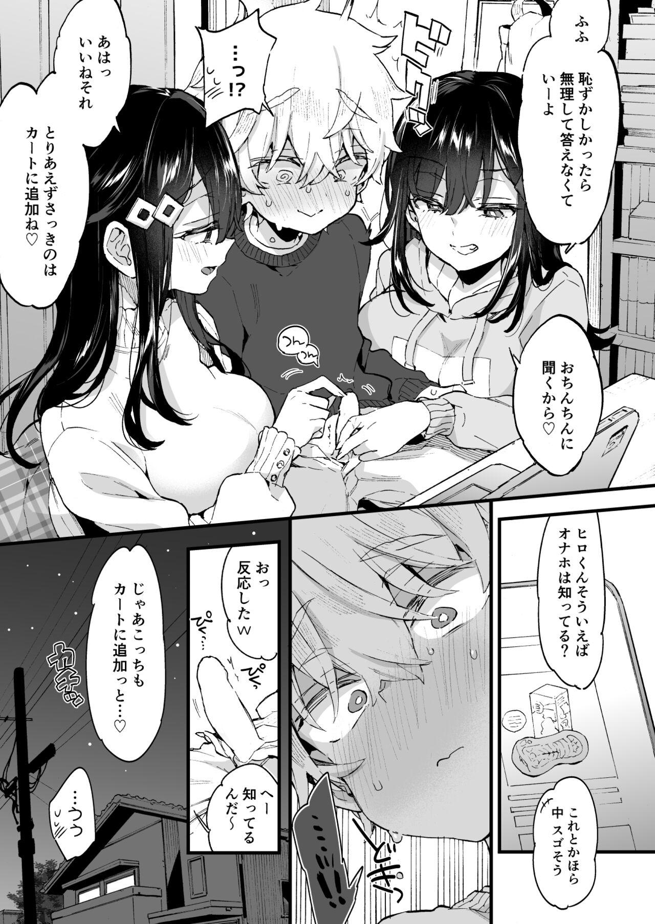 OneeStaying Up Late With The Sisters - Page 6