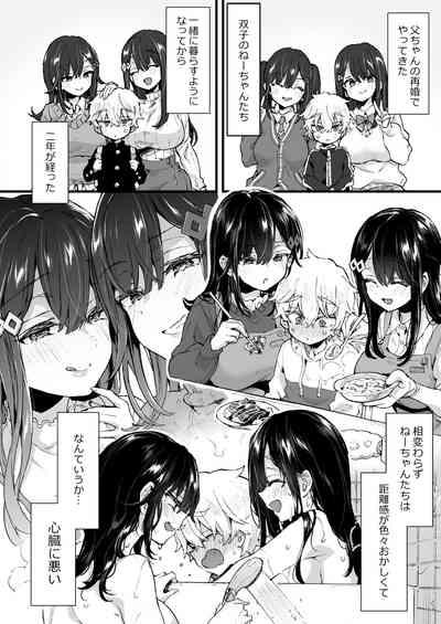 OneeStaying Up Late With The Sisters 7