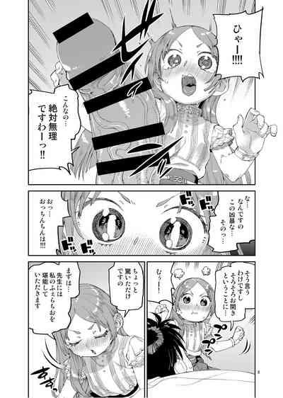 Watashi no Daisuki na Sensei. 10