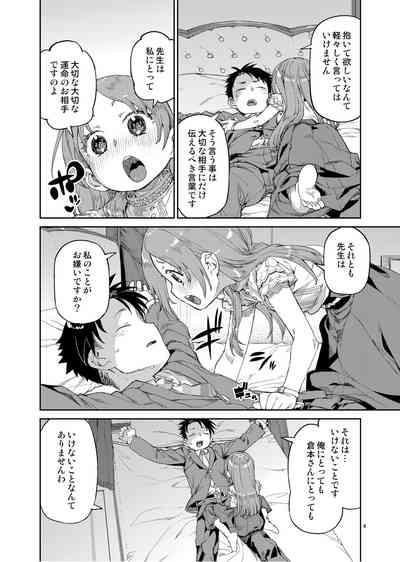 Watashi no Daisuki na Sensei. 6