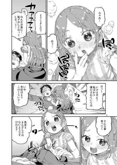 Watashi no Daisuki na Sensei. 8