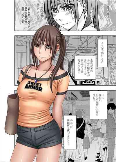 Meirei ni sakaraenai onna nagumo sayuki hen 5