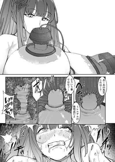 Spence Nyuusen Kaihatsu Kiroku 9