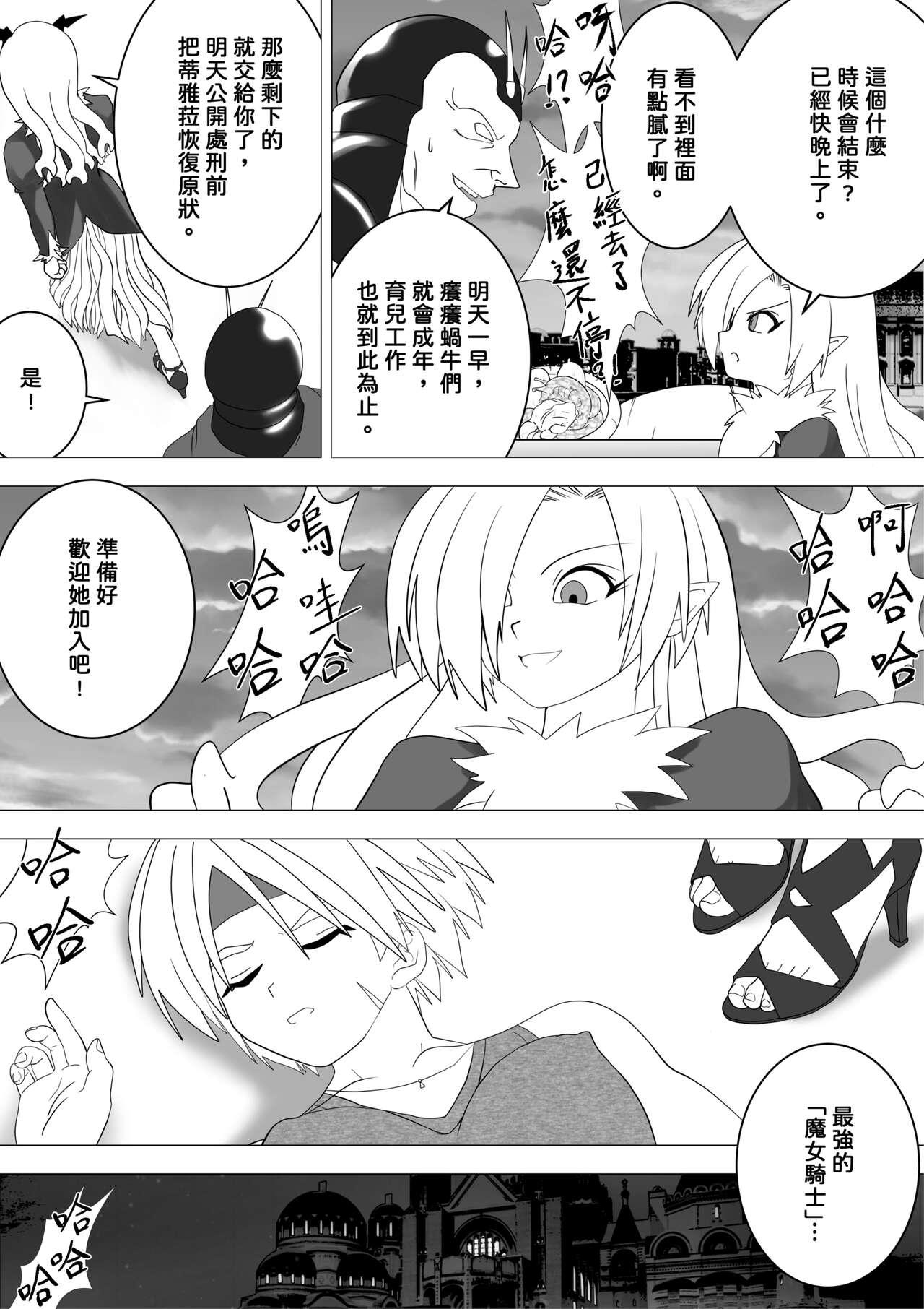 Majo no Fukushuu Vol.13 - Page 31