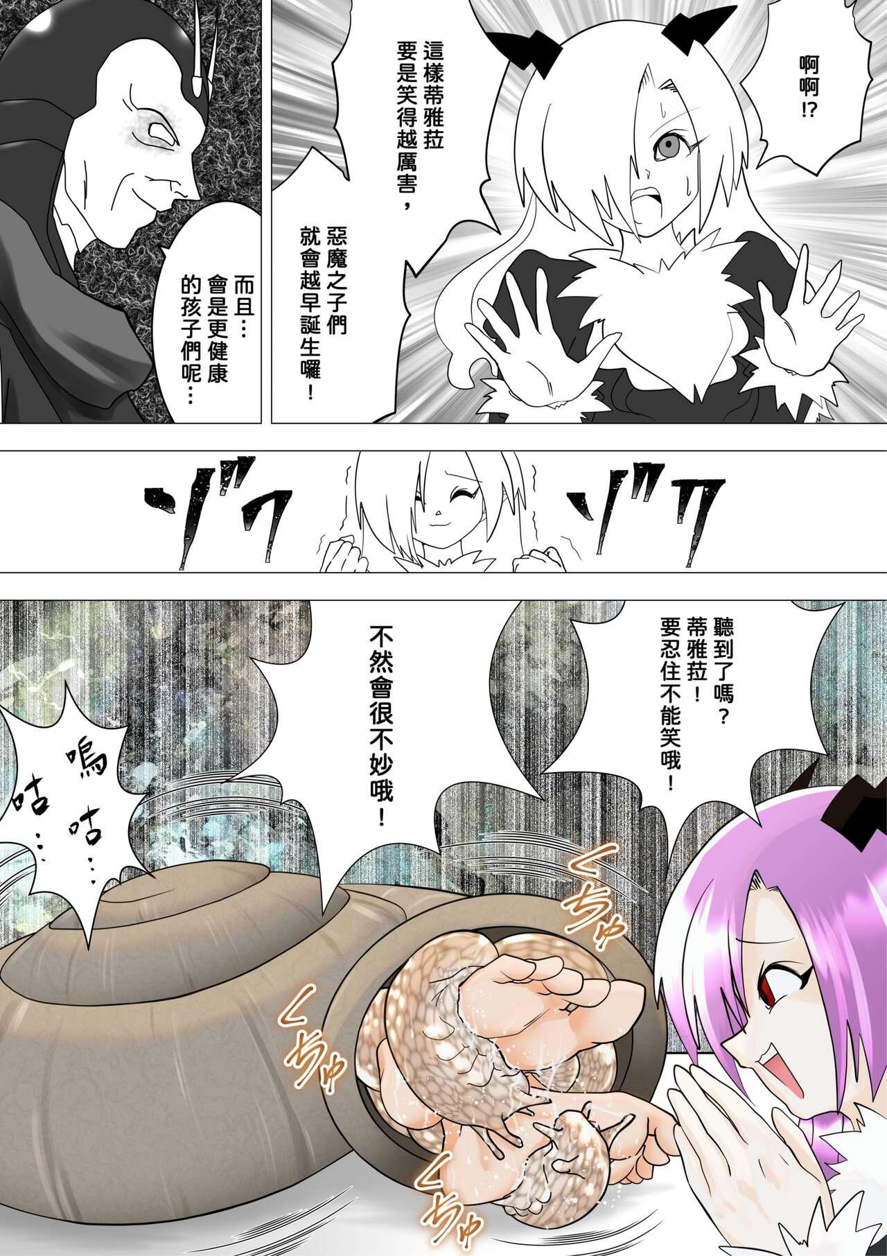 Majo no Fukushuu Vol.13 - Page 5