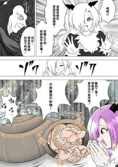 Majo no Fukushuu Vol.13 5